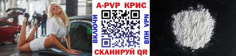 А ПВП крисы CK  Катайск 