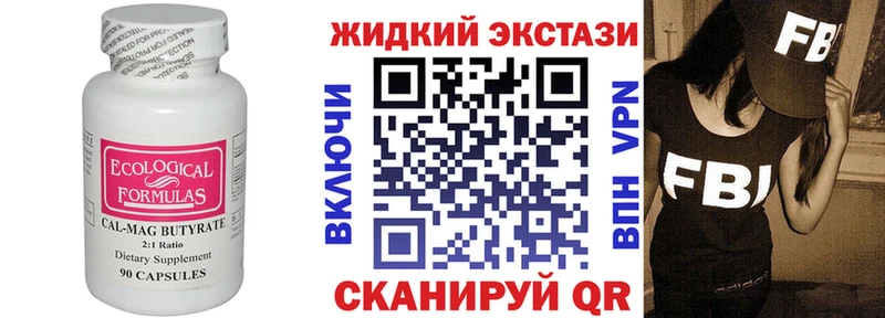МЕГА рабочий сайт  Катайск  БУТИРАТ бутандиол 