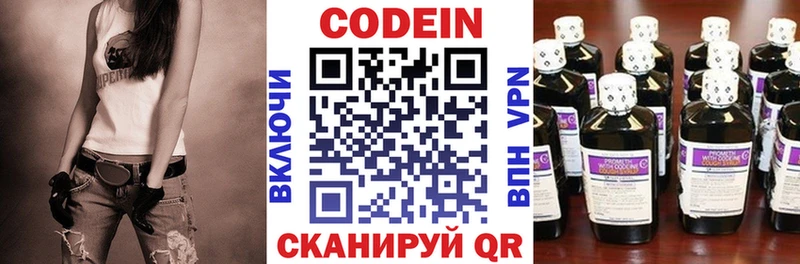 что такое наркотик  Катайск  Кодеиновый сироп Lean Purple Drank 