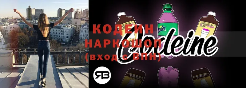 Кодеин напиток Lean (лин)  Катайск 