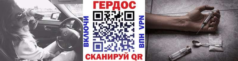 ГЕРОИН гречка  что такое наркотик  Катайск 
