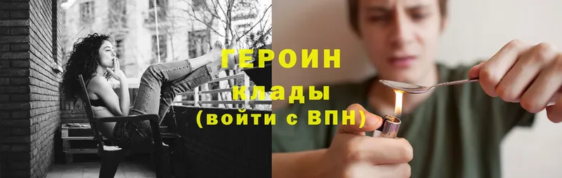 ГЕРОИН Heroin  площадка Telegram  Катайск 