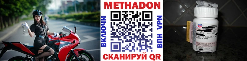 купить наркотик  Катайск  МЕТАДОН methadone 