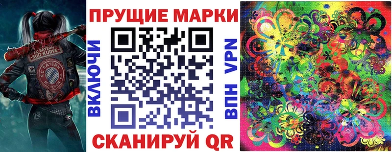 Наркотические марки 1500мкг Катайск